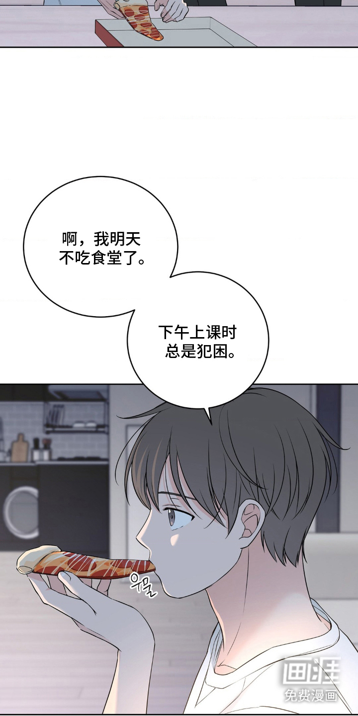 第9话 第20页