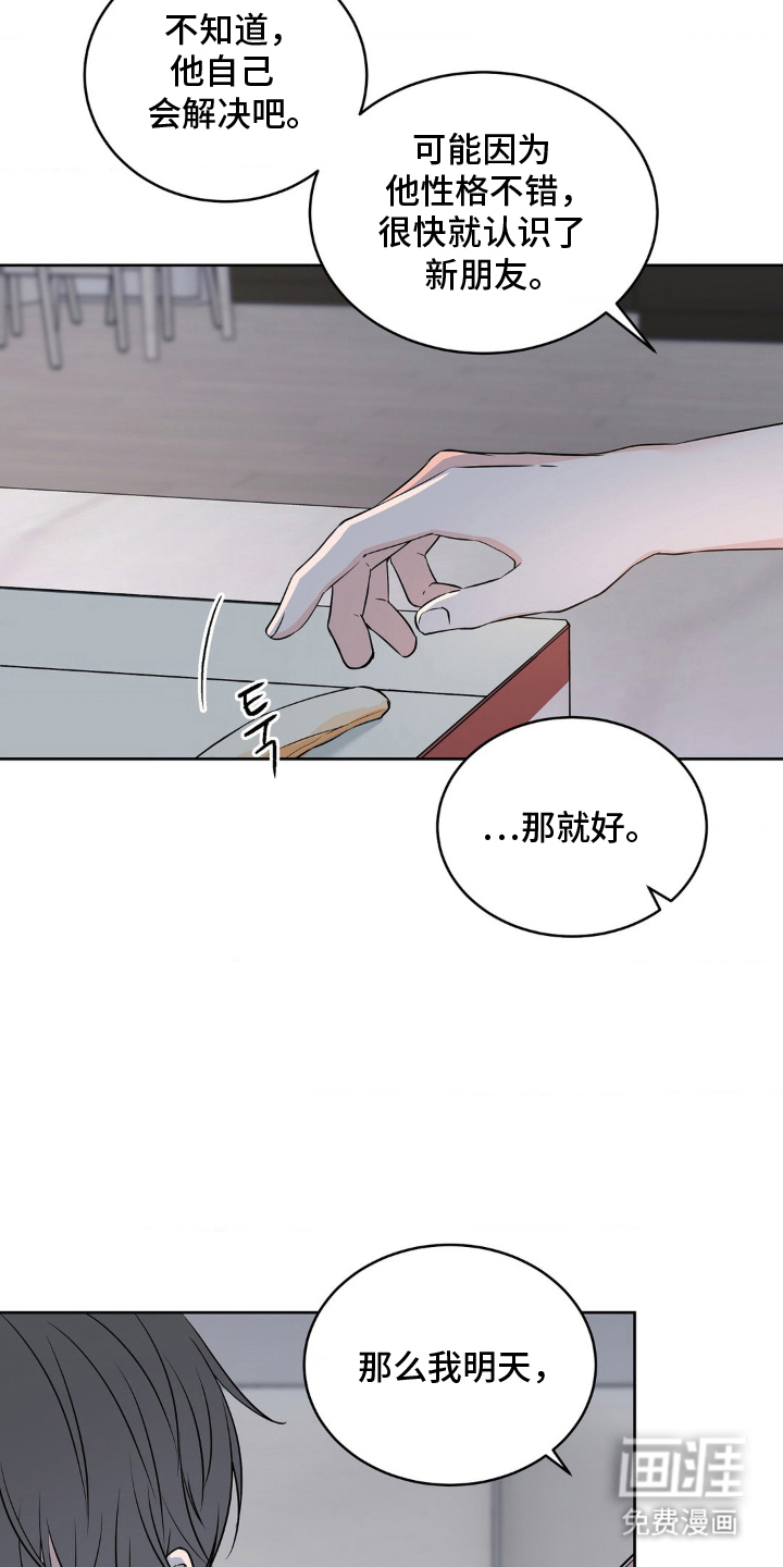 第9话 第22页