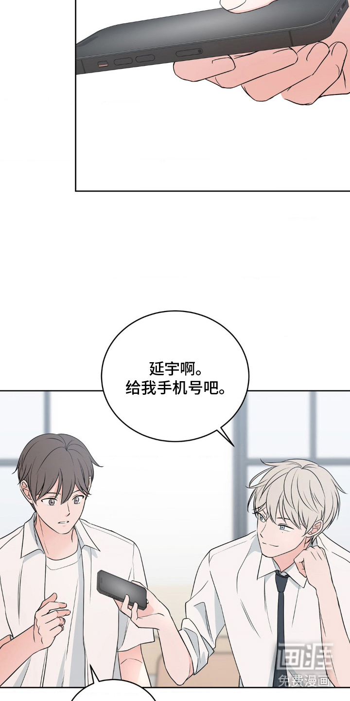 第9话 第8页
