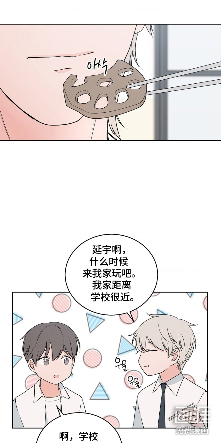 第9话 第5页