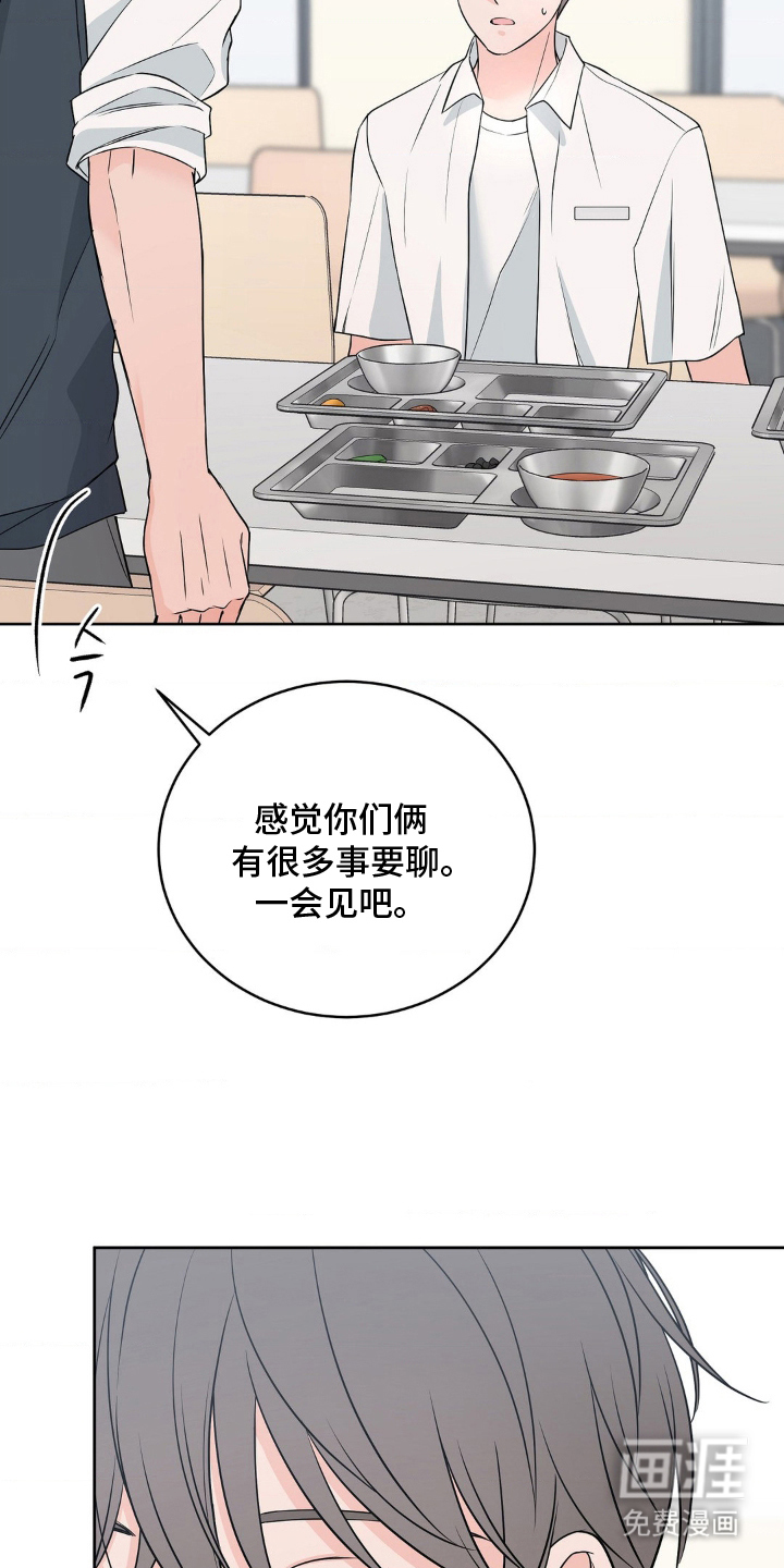 第9话 第11页