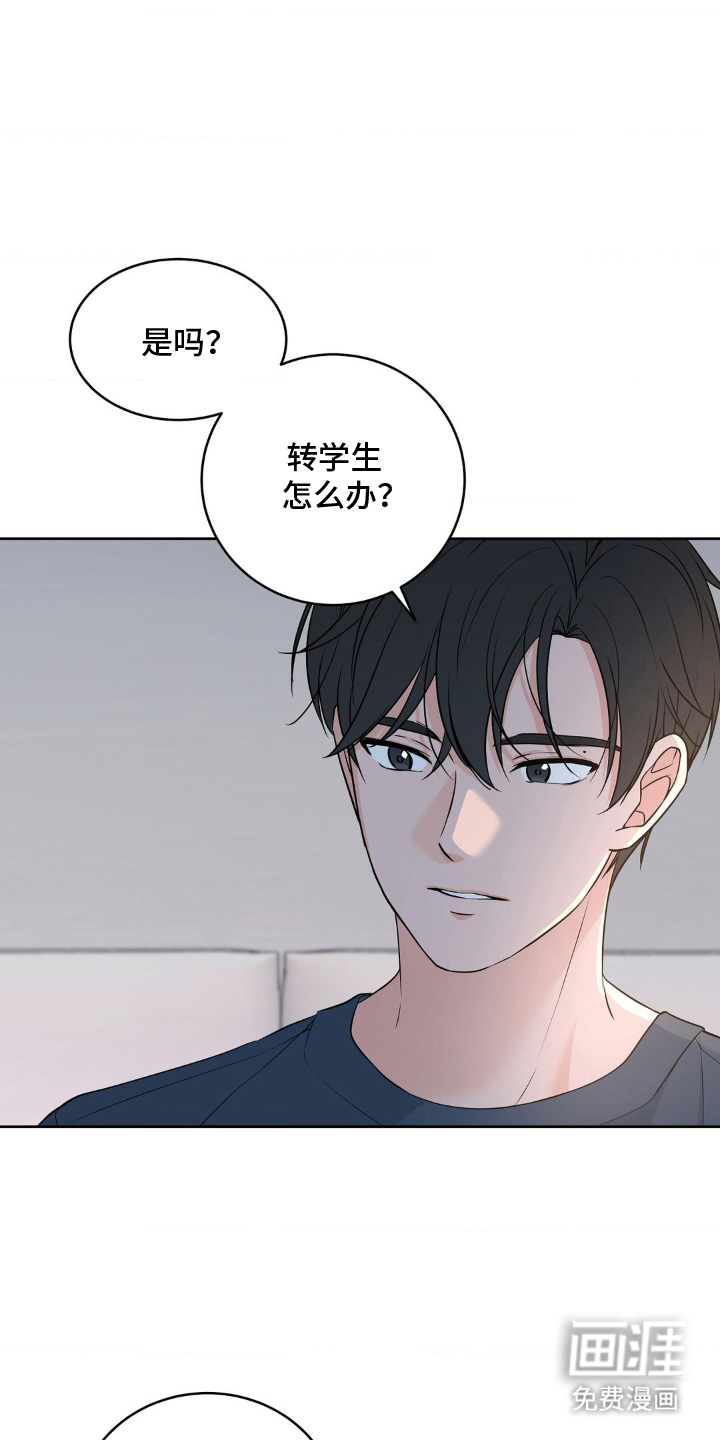 第9话 第21页