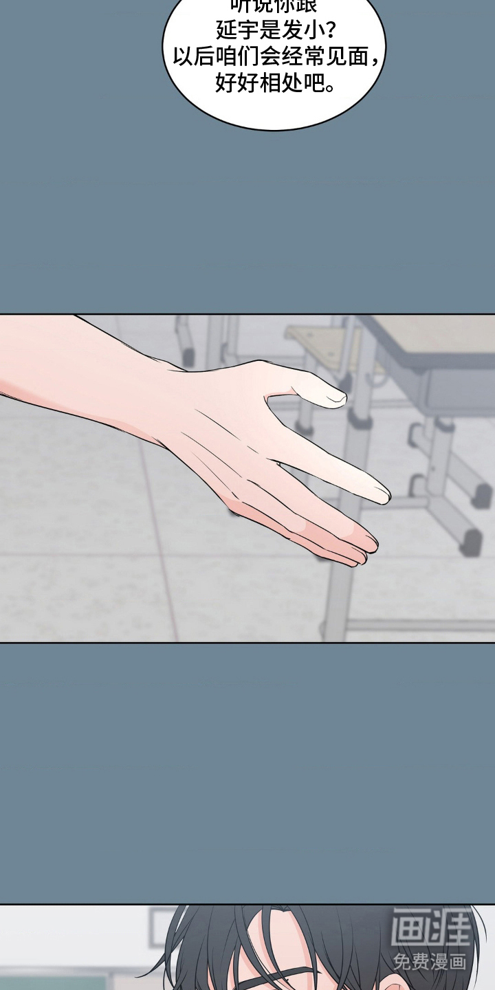 第8话 第10页