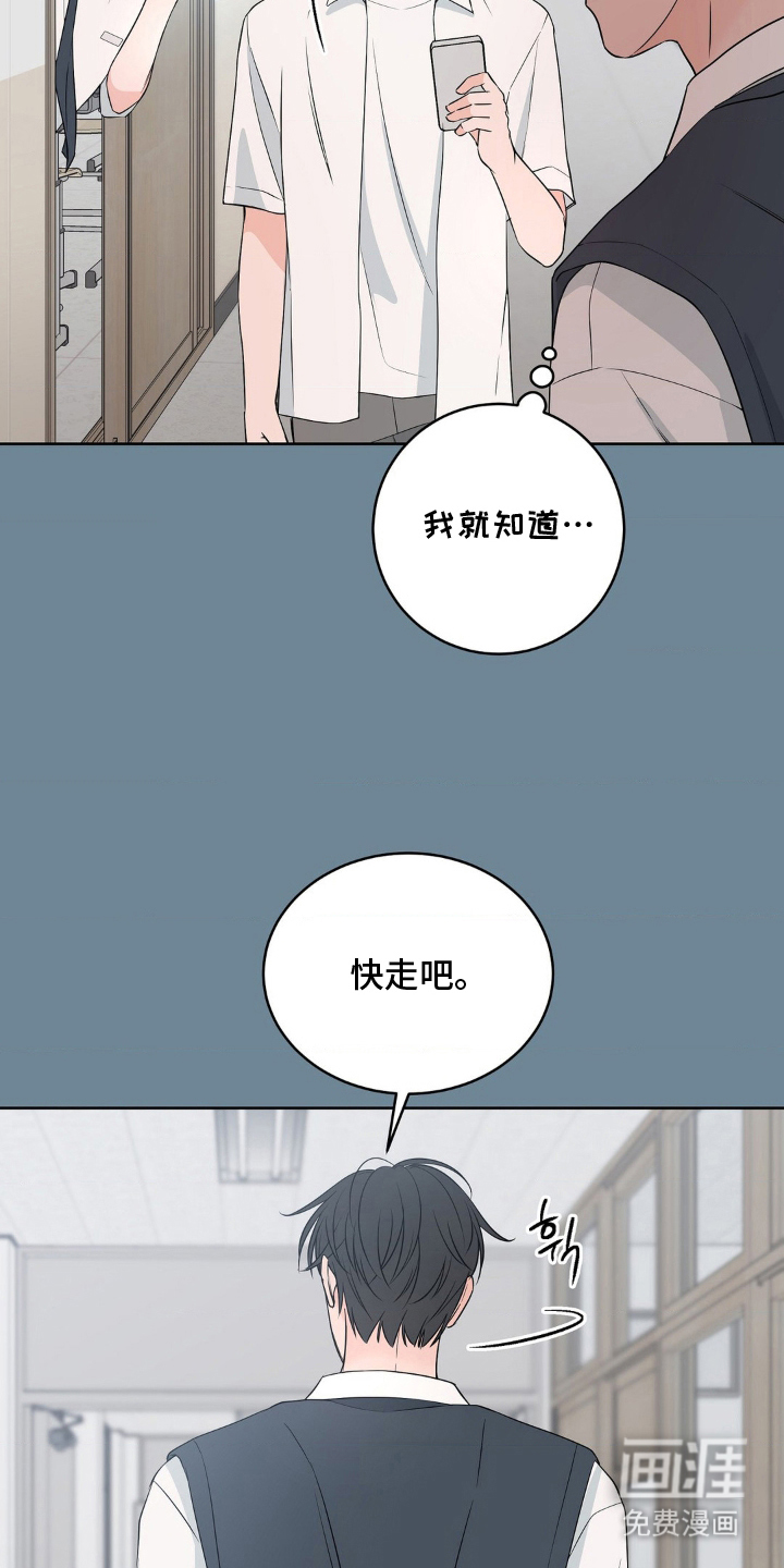 第8话 第17页