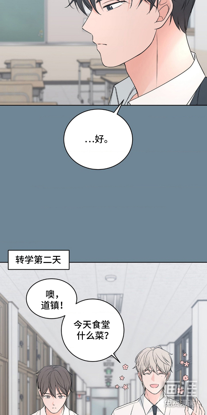第8话 第11页