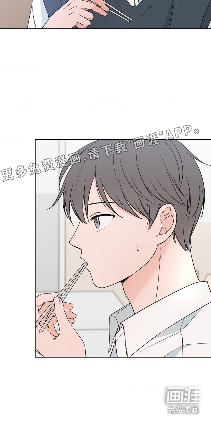 第8话 第2页