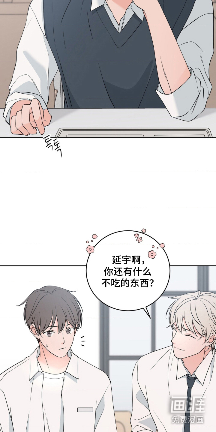 第8话 第7页