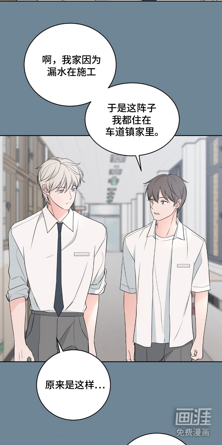 第8话 第20页