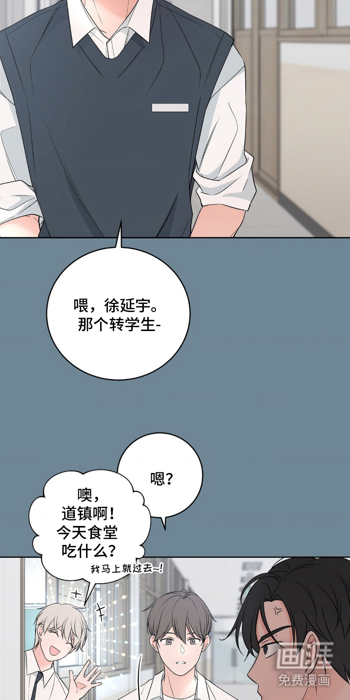第8话 第16页