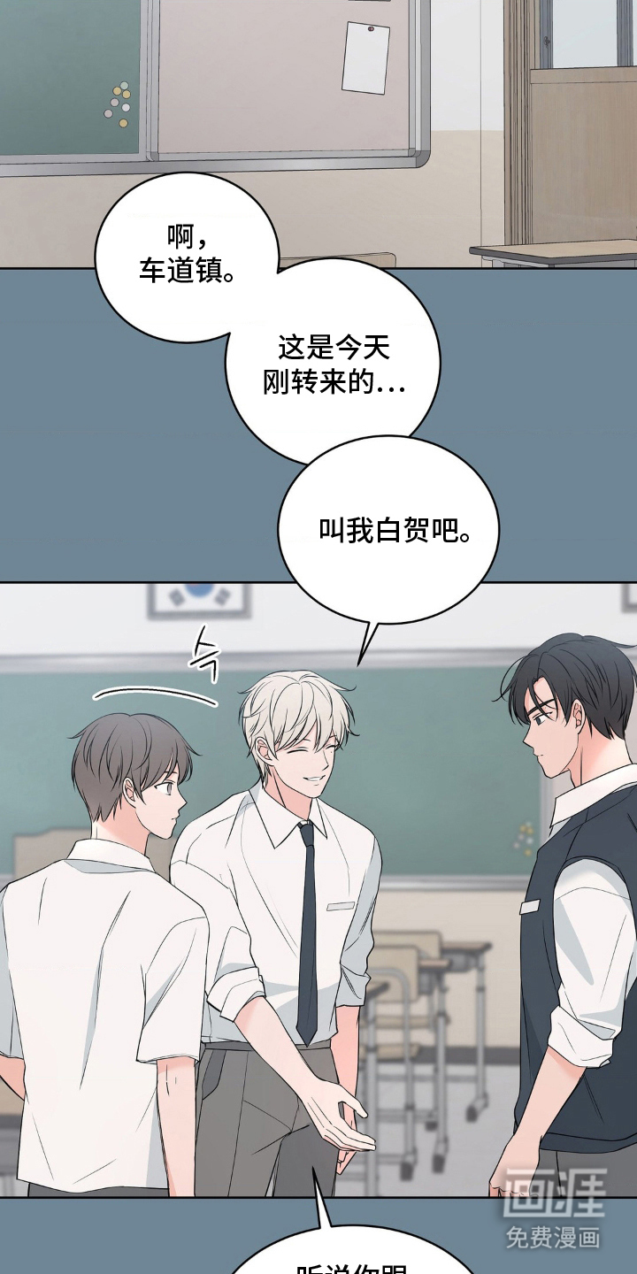 第8话 第9页