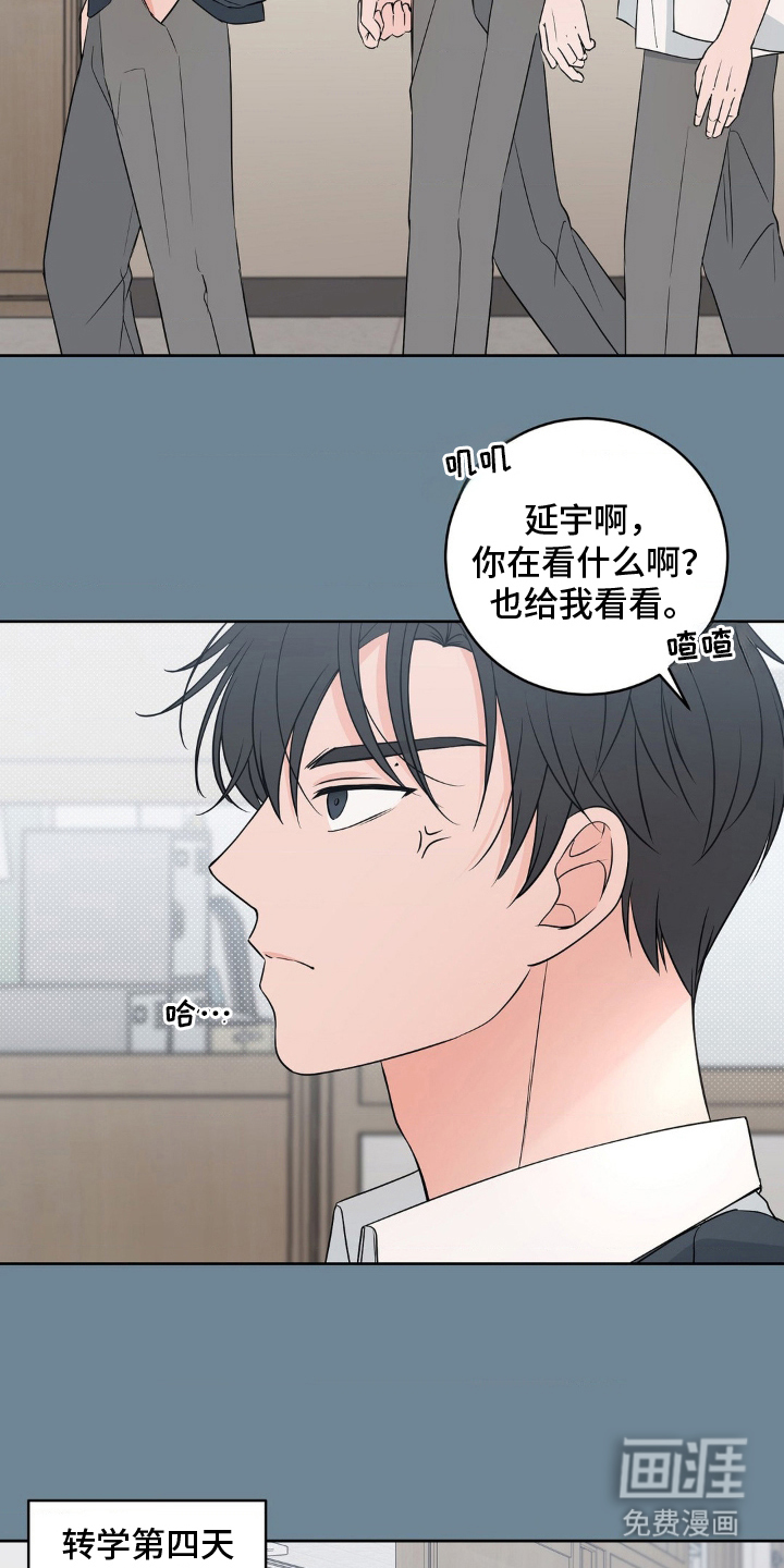 第8话 第14页