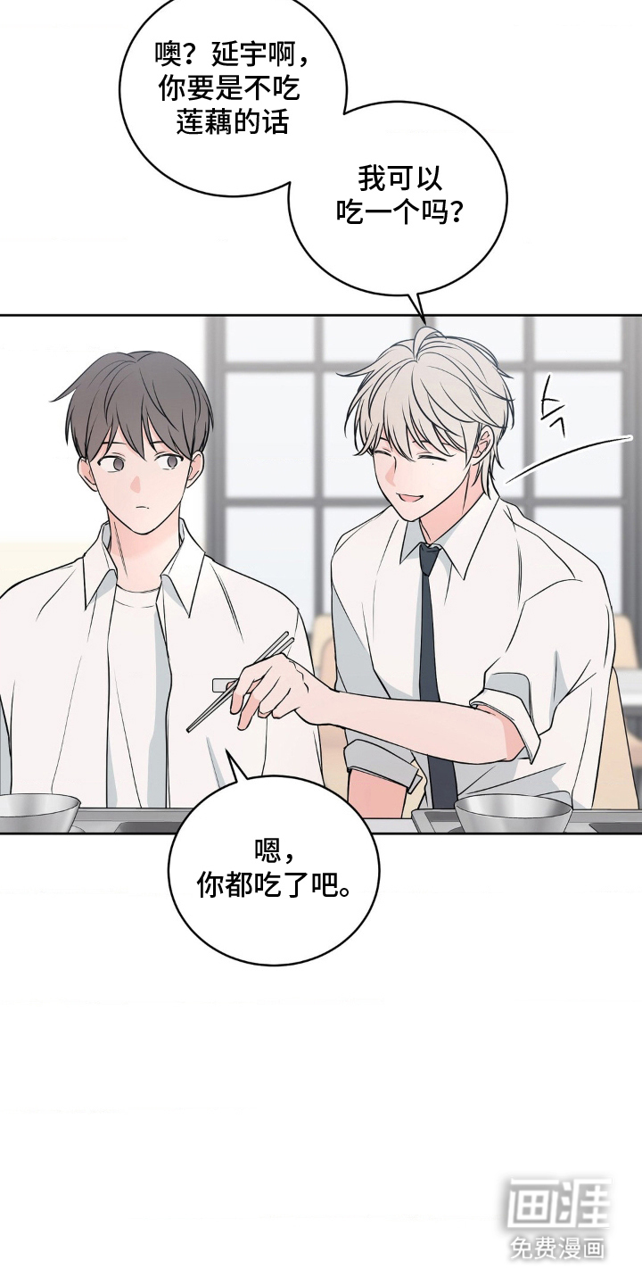 第8话 第4页