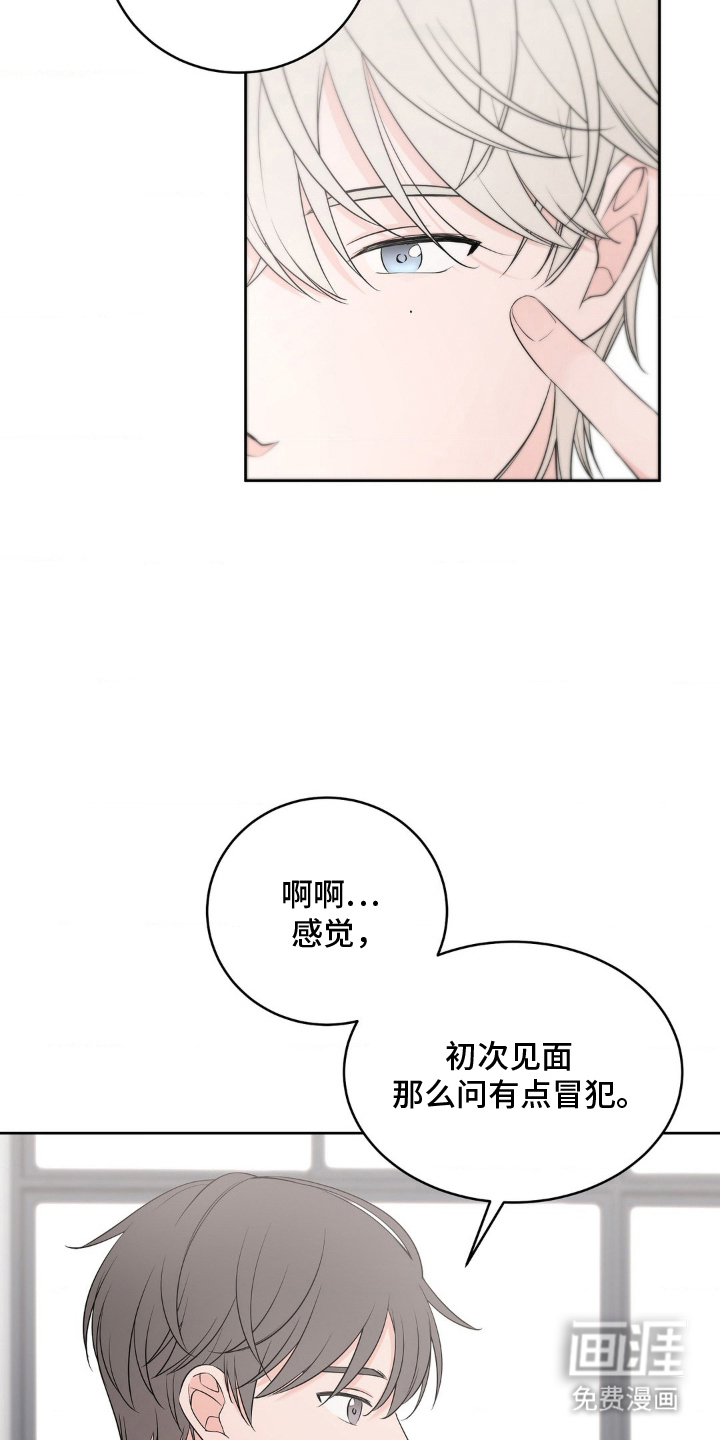 第7话 第4页