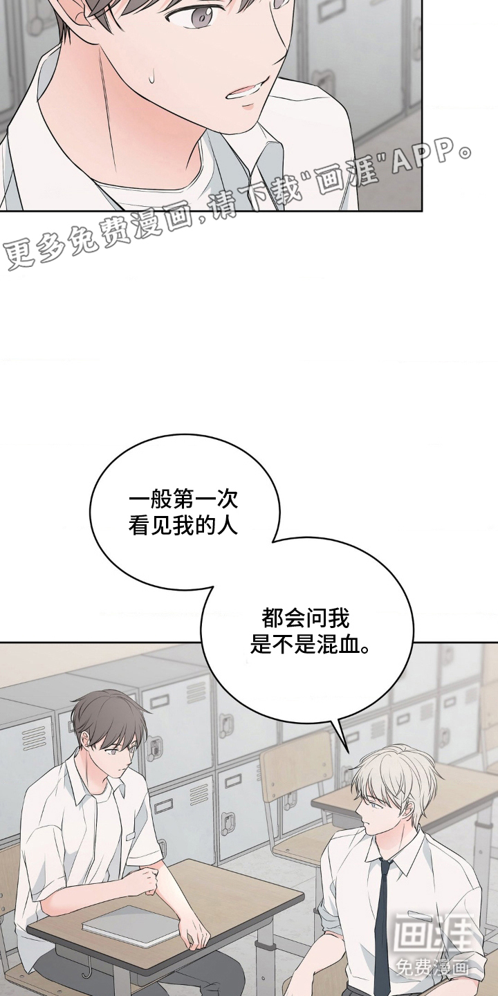 第7话 第2页