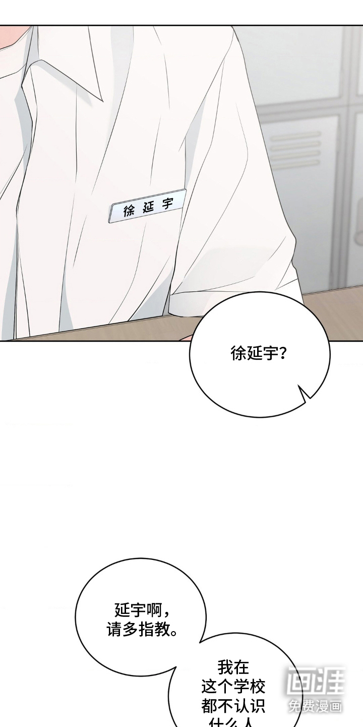 第6话 第18页