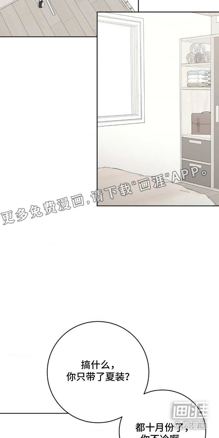 第4话 第2页