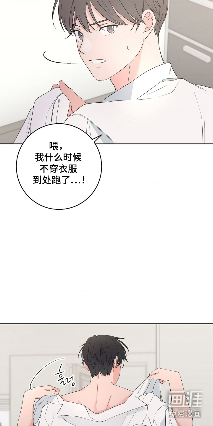 第4话 第5页