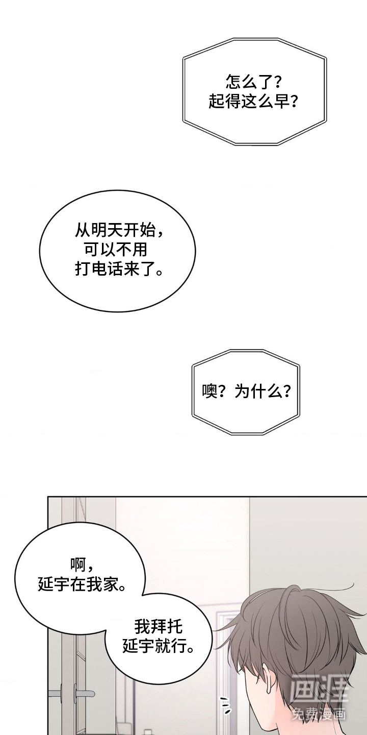 第4话 第17页