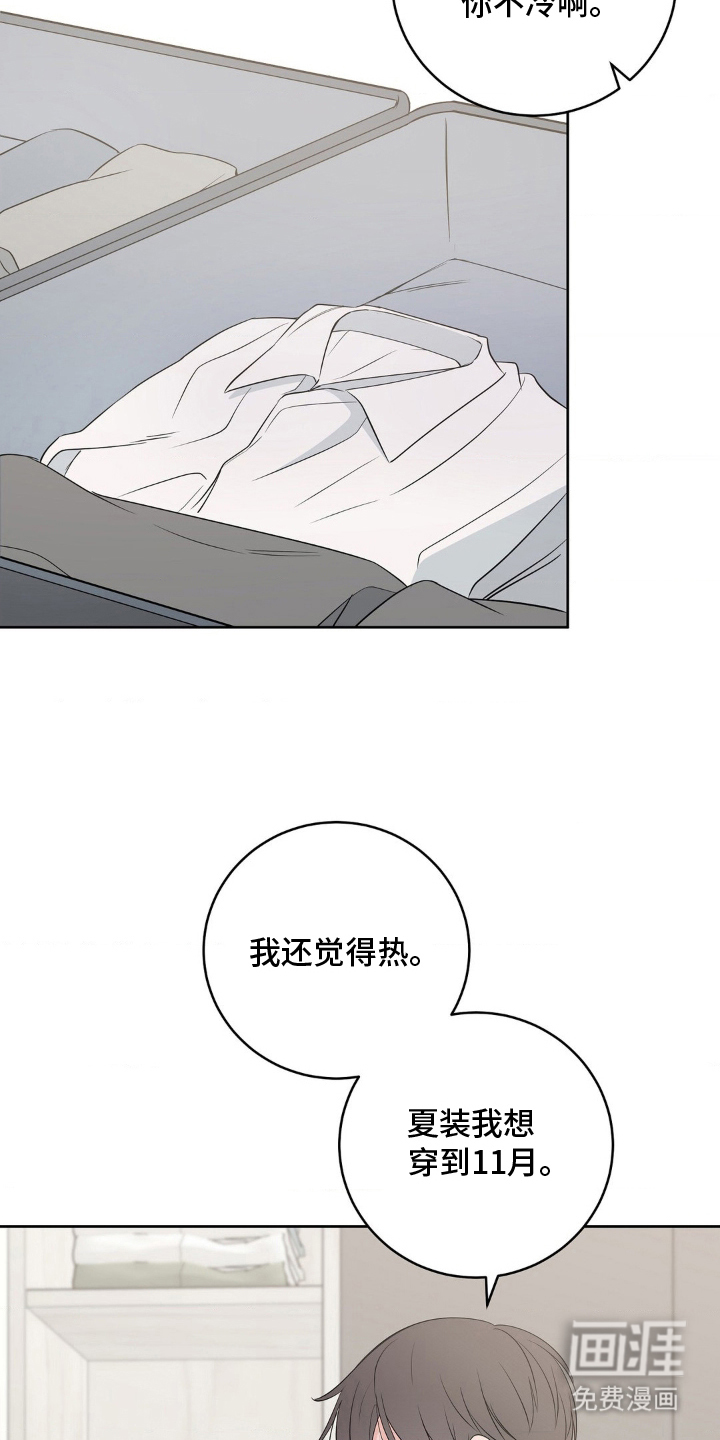 第4话 第3页