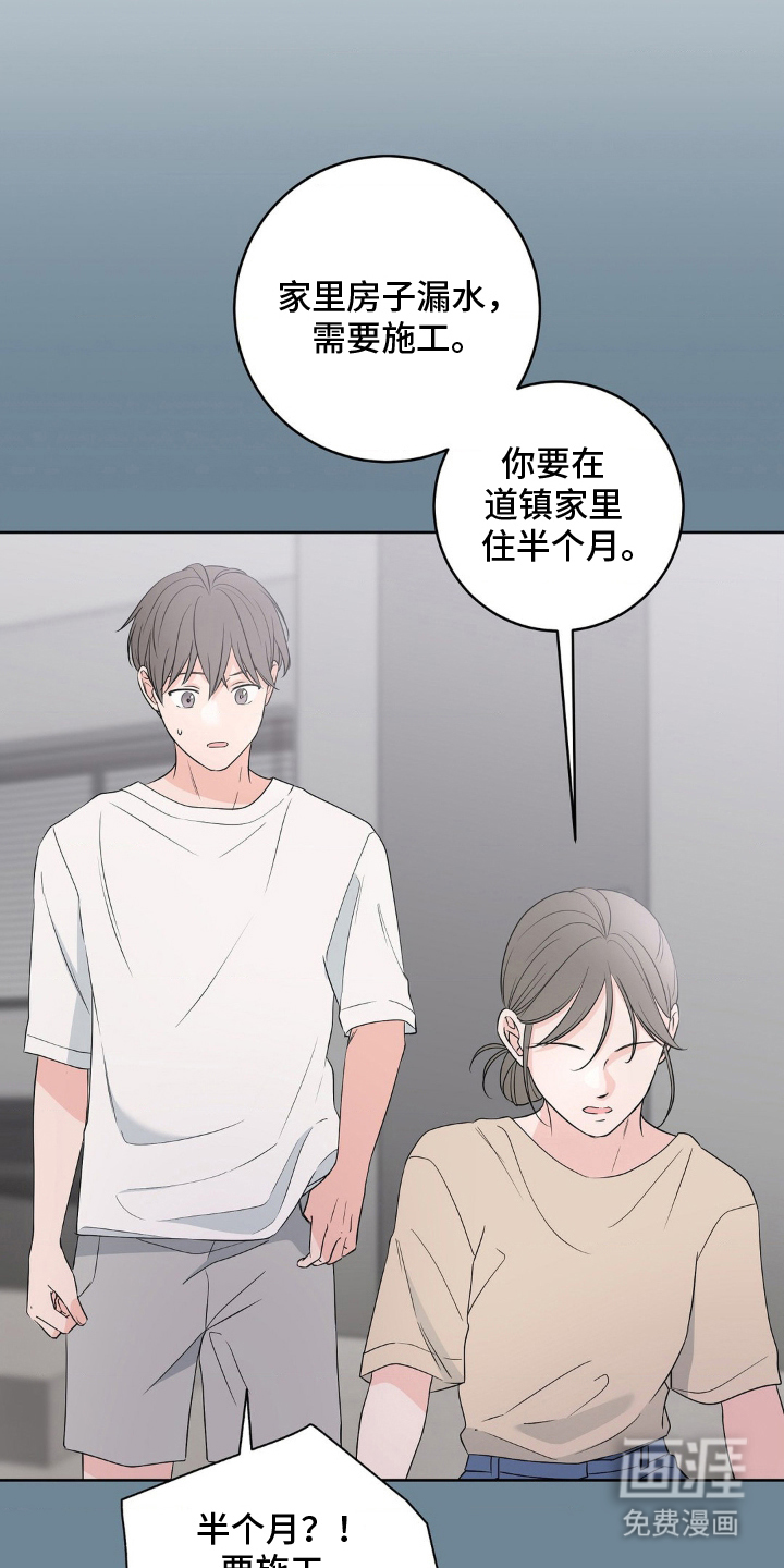 第3话 第3页