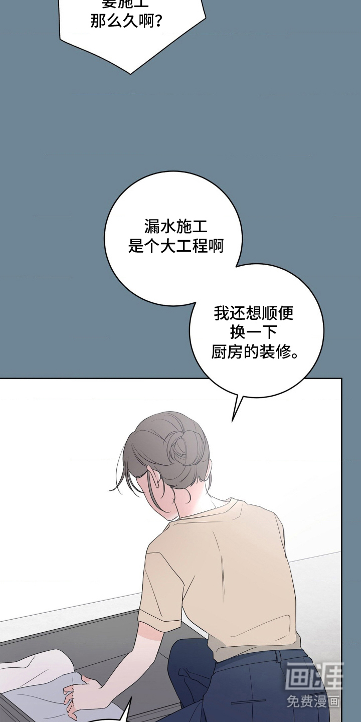第3话 第4页