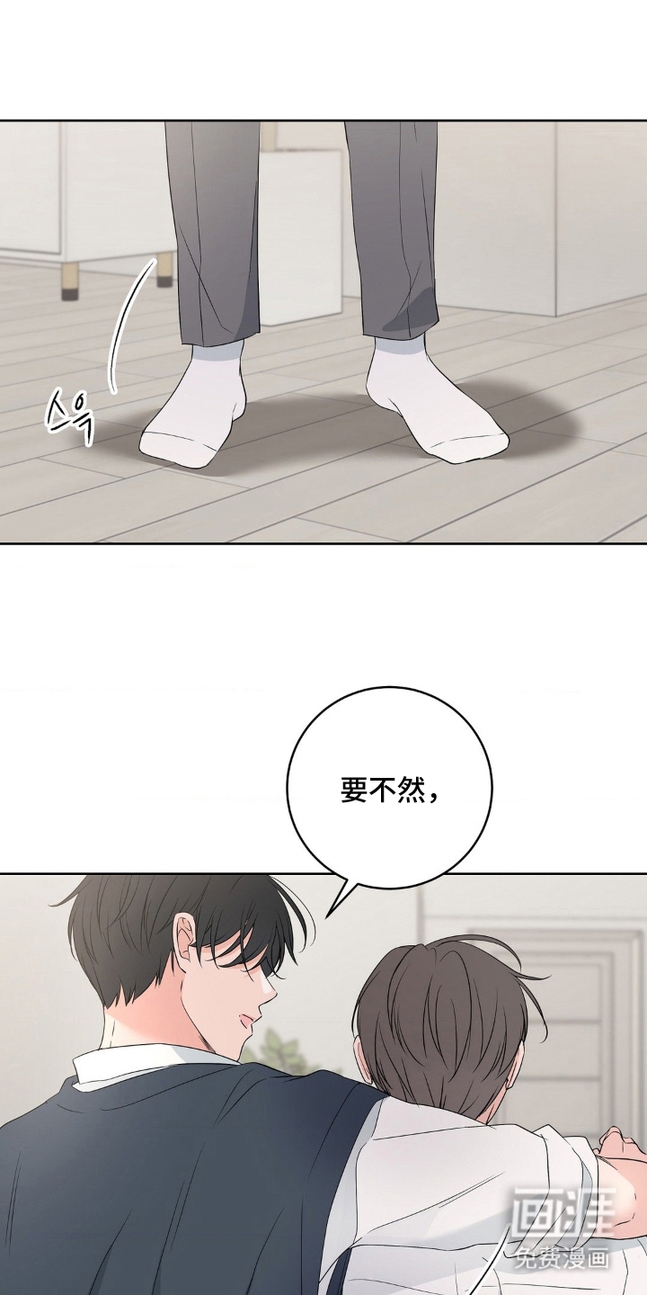 第3话 第19页