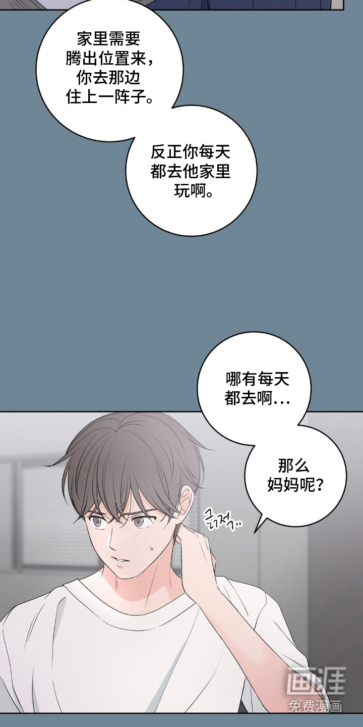 第3话 第5页