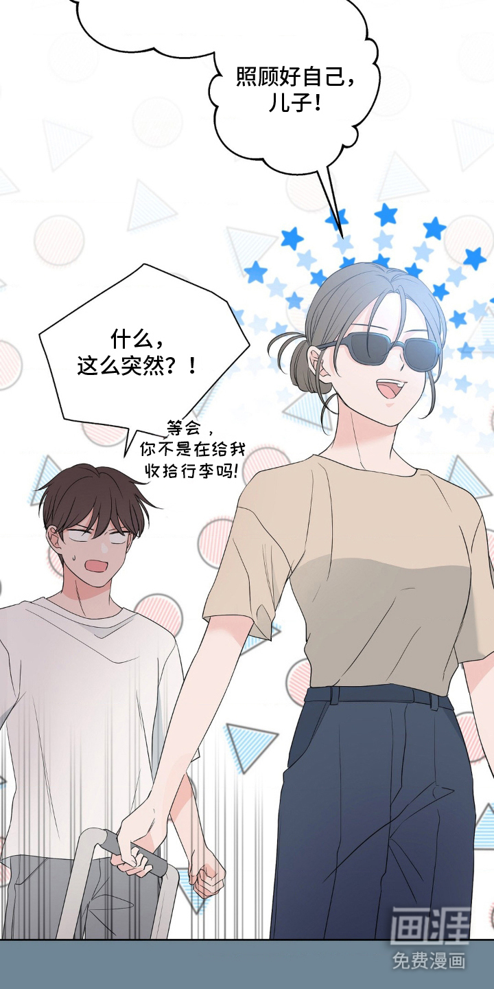 第3话 第7页