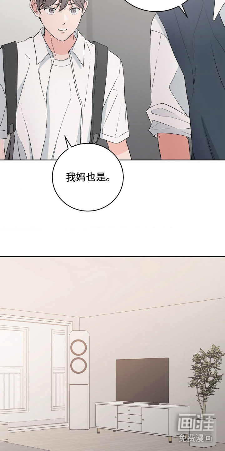 第3话 第12页