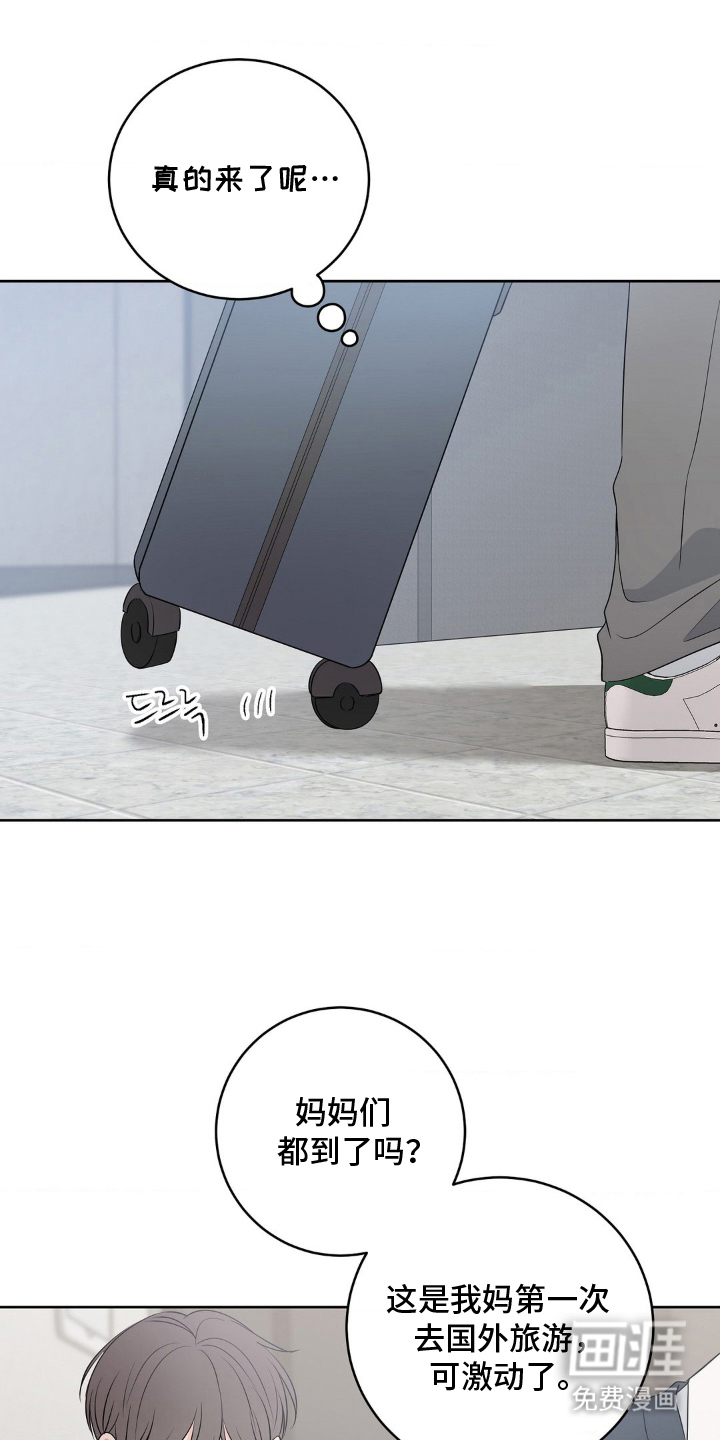 第3话 第11页
