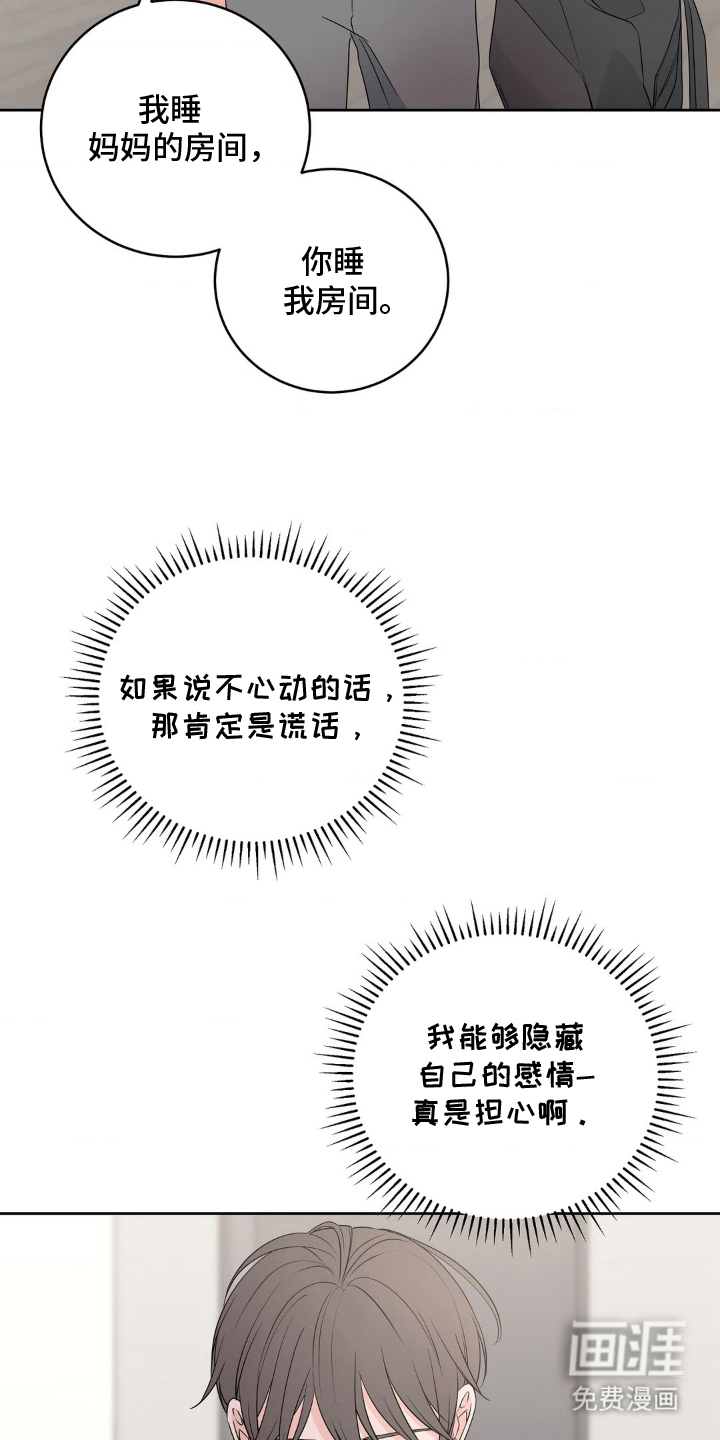 第3话 第14页