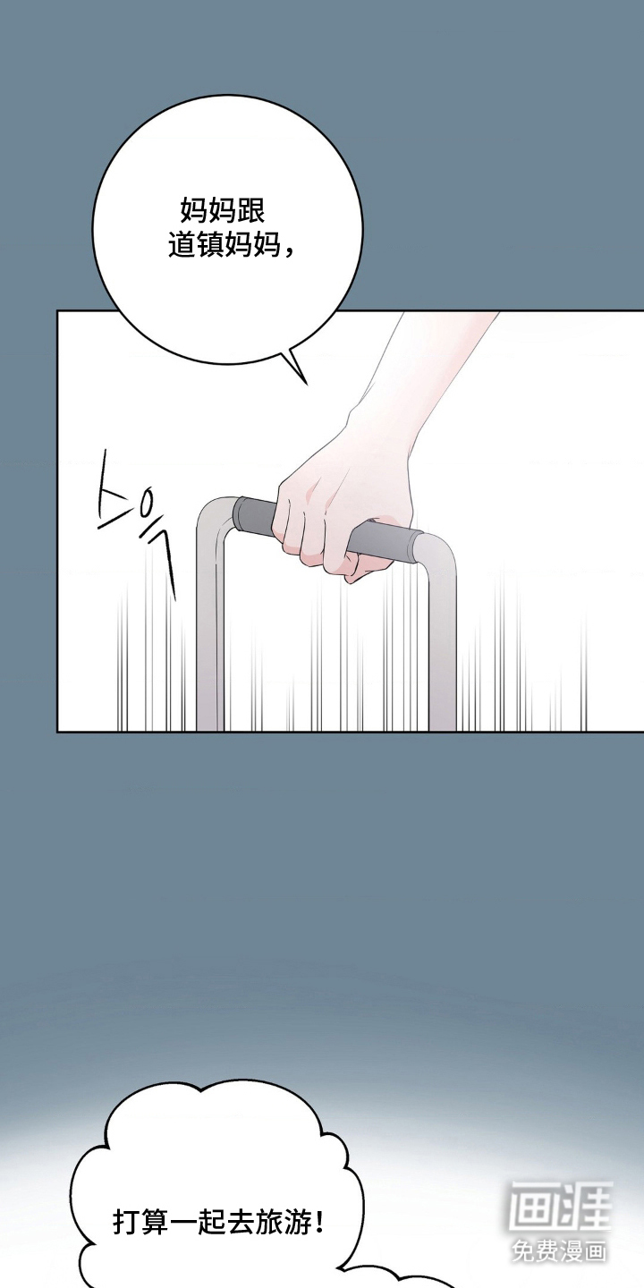 第3话 第6页