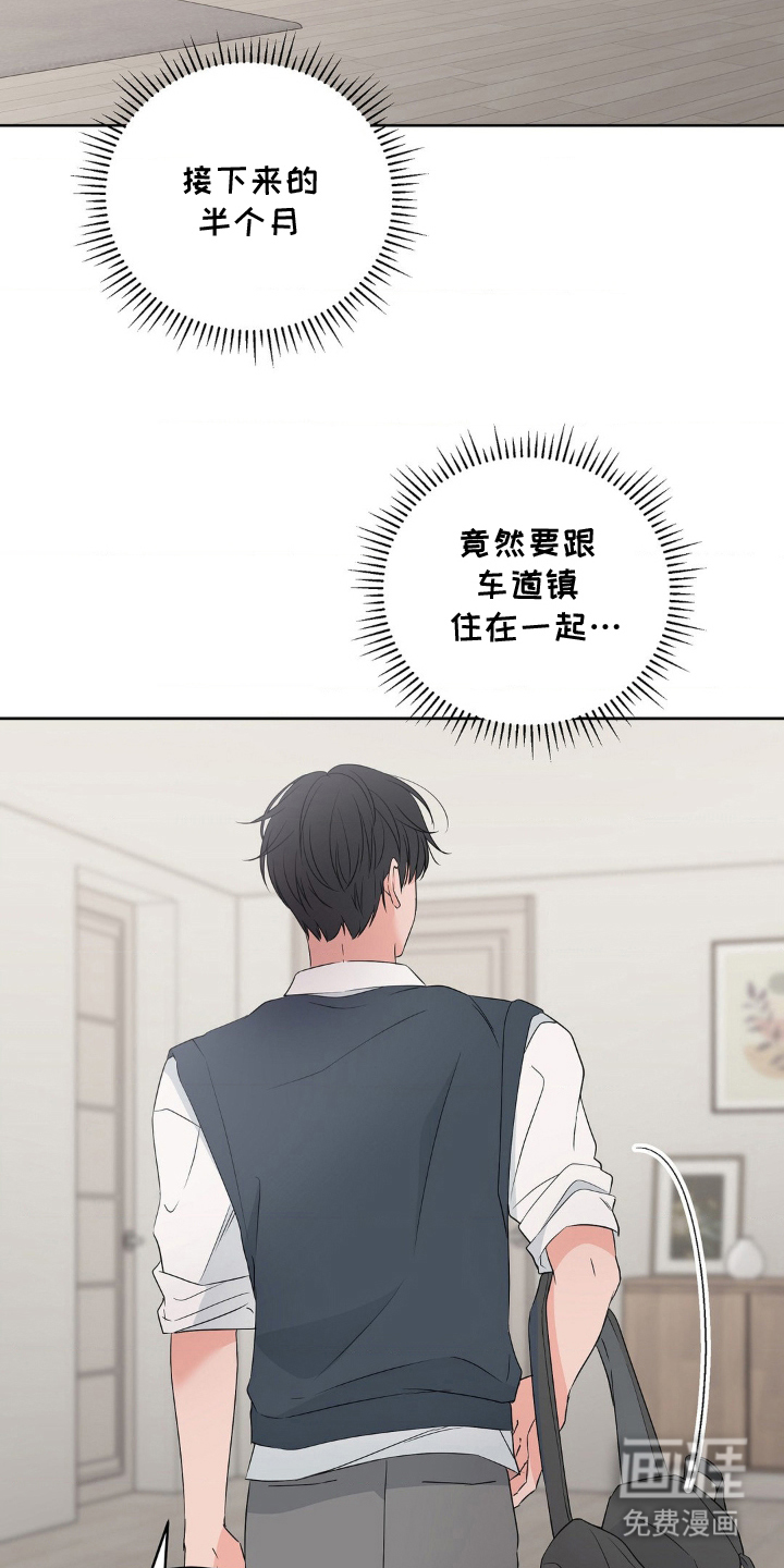 第3话 第13页