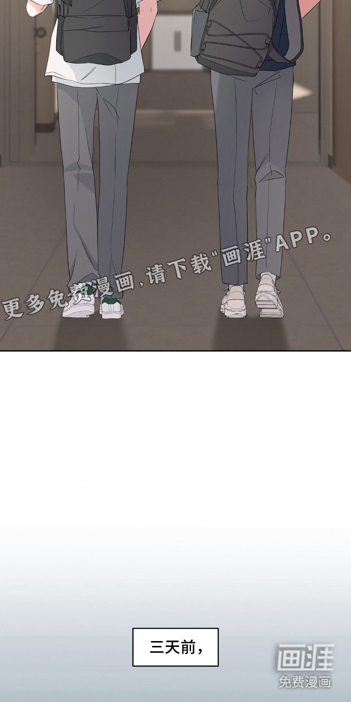 第3话 第2页