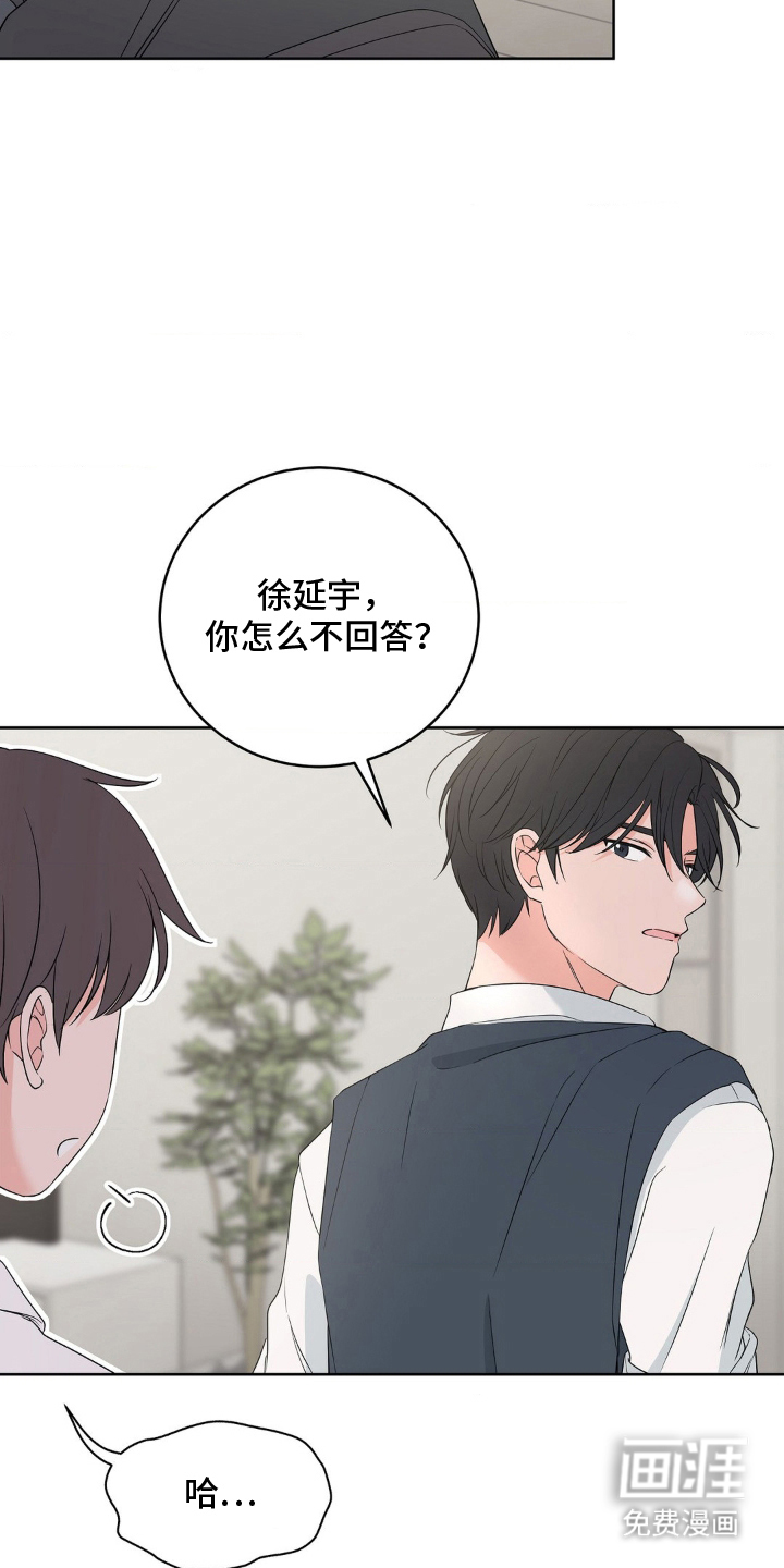 第3话 第16页