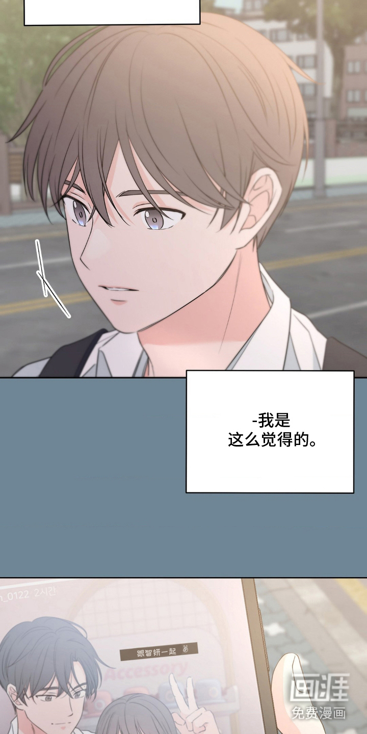 第2话 第12页