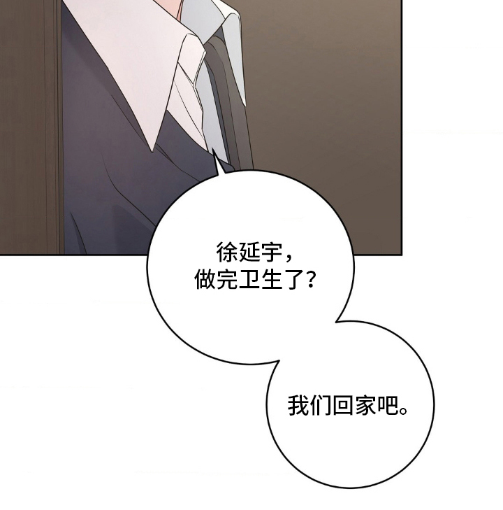 第2话 第19页