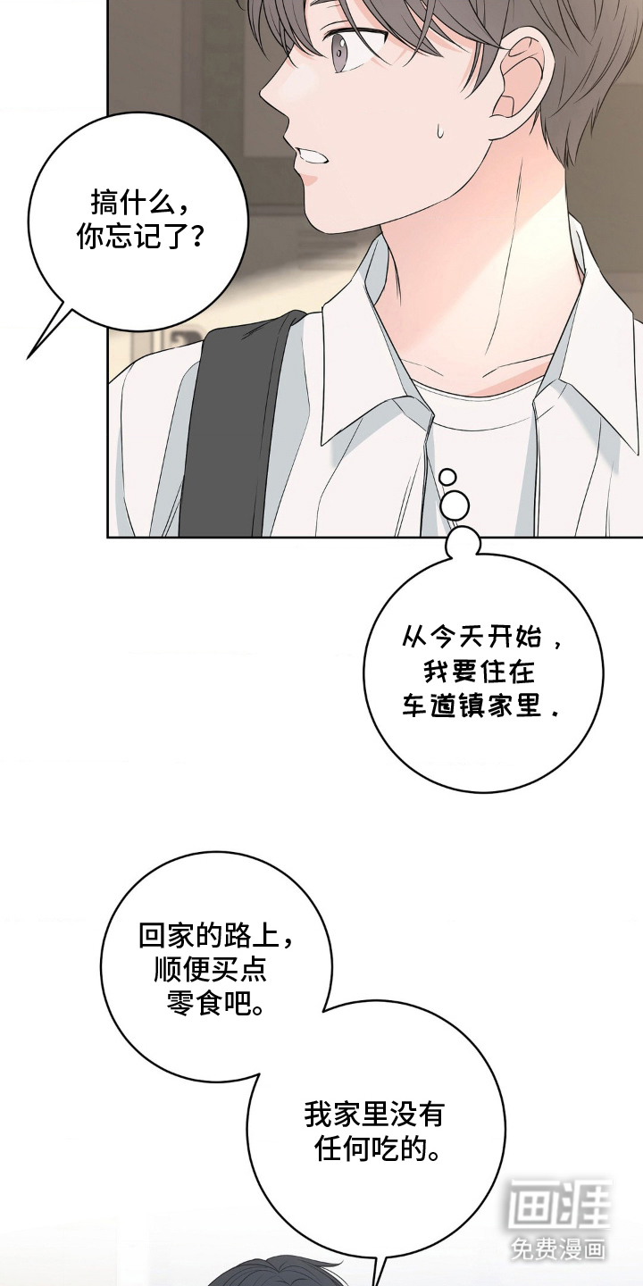 第2话 第21页