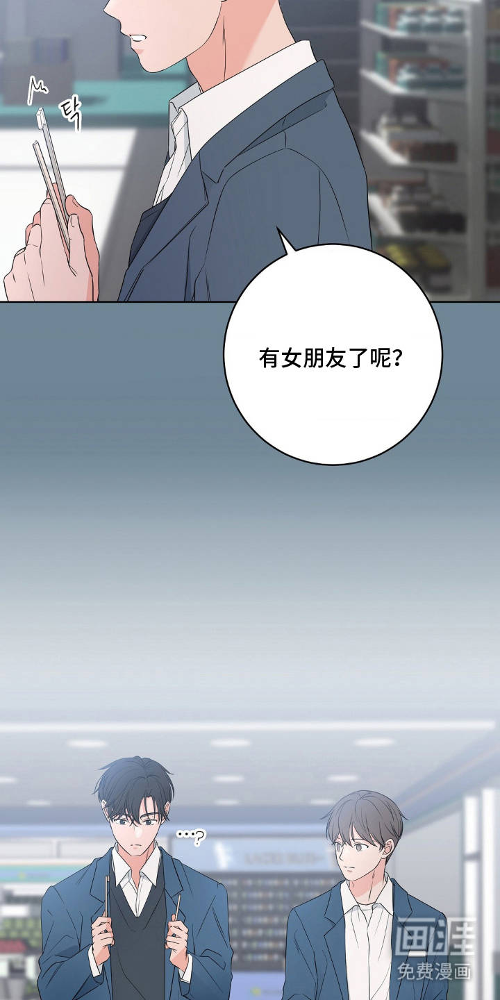 第2话 第8页