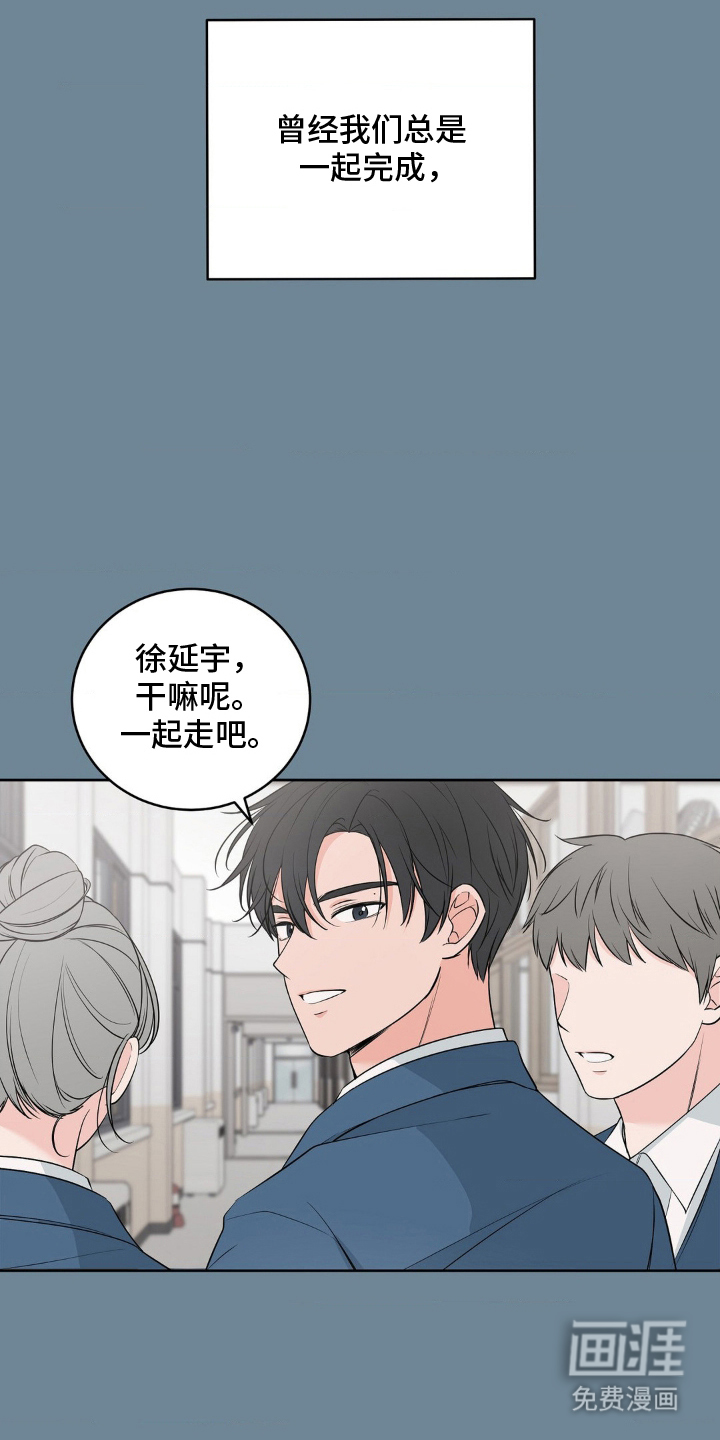 第2话 第3页