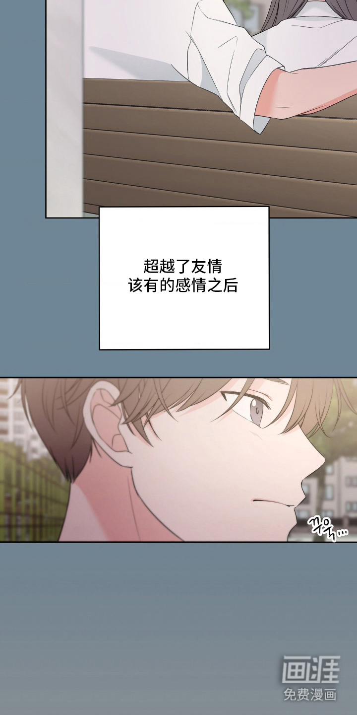 第2话 第17页