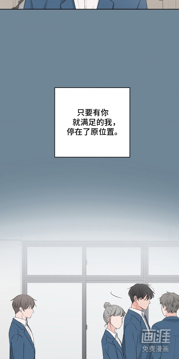 第2话 第5页