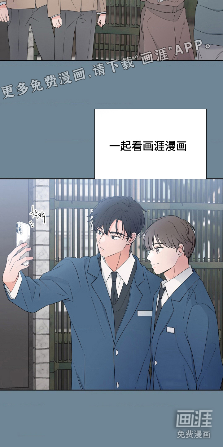 第2话 第2页