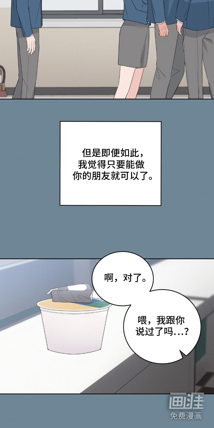 第2话 第6页