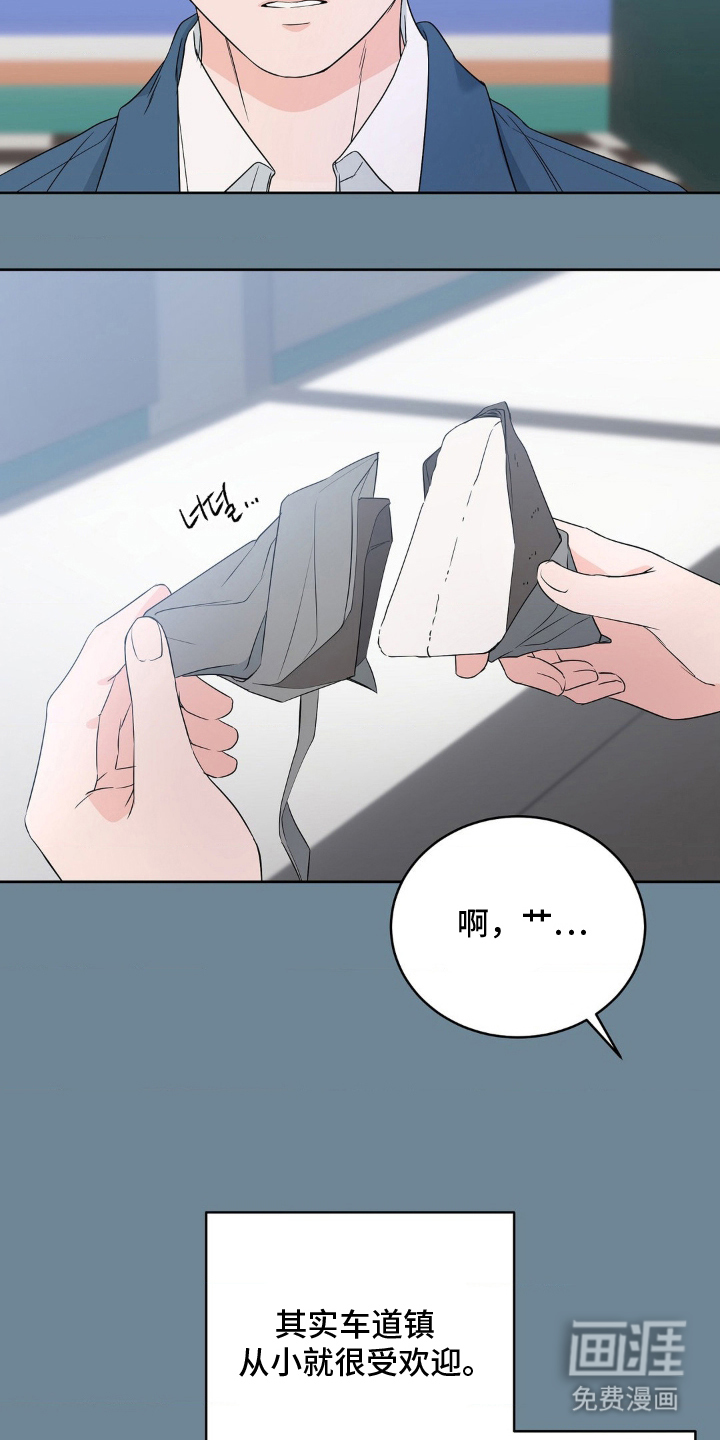 第2话 第10页