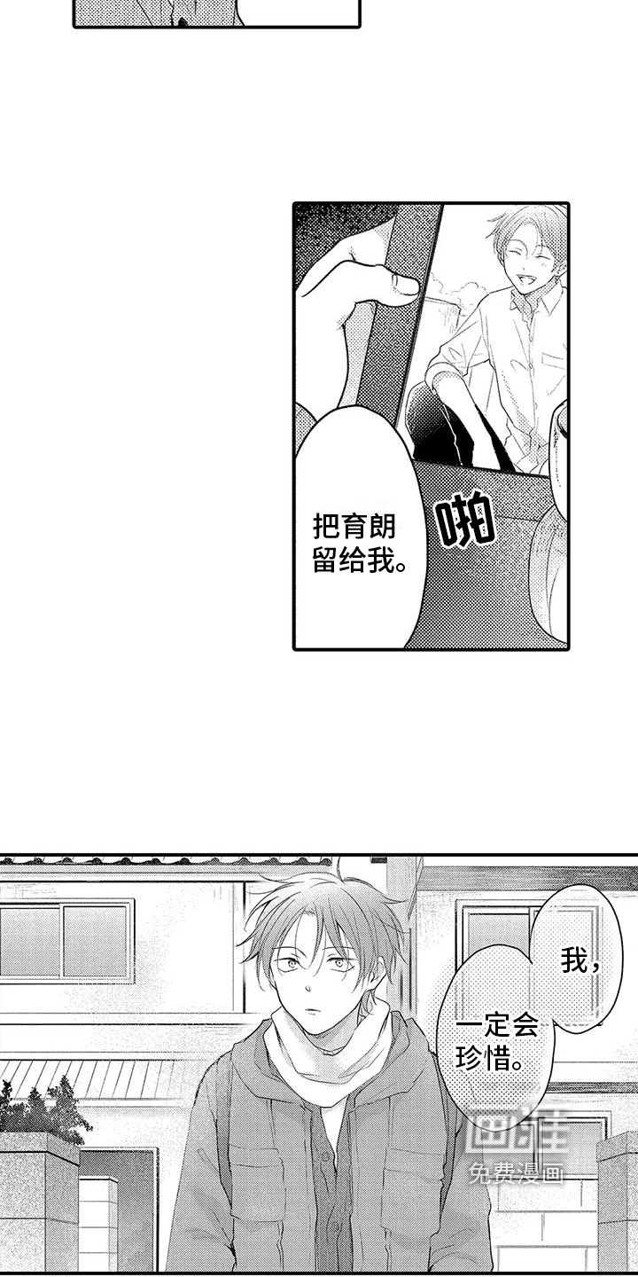 第27话10