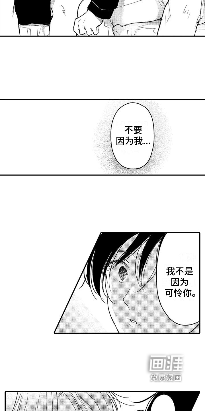第26话3