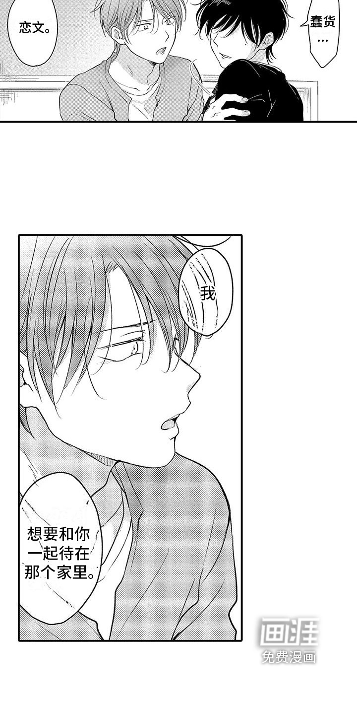 第26话6