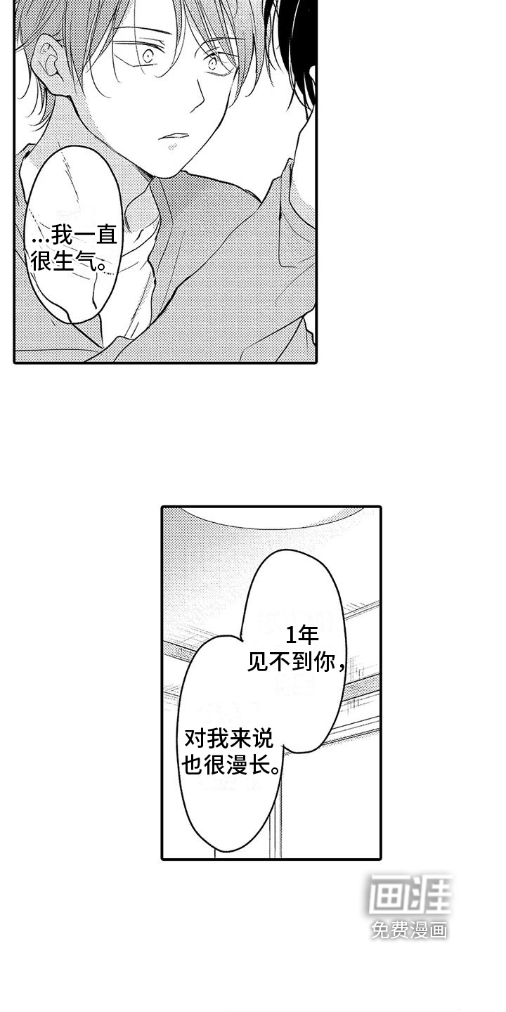 第26话10