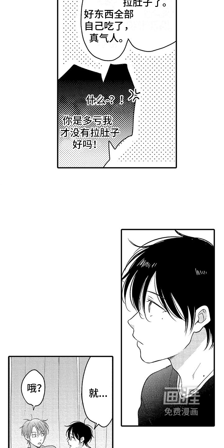 第25话3